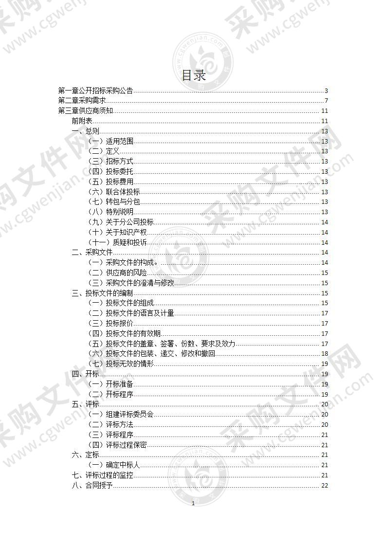 宁波市普通省道和农村公路“以奖代补”考核数据支撑系统项目