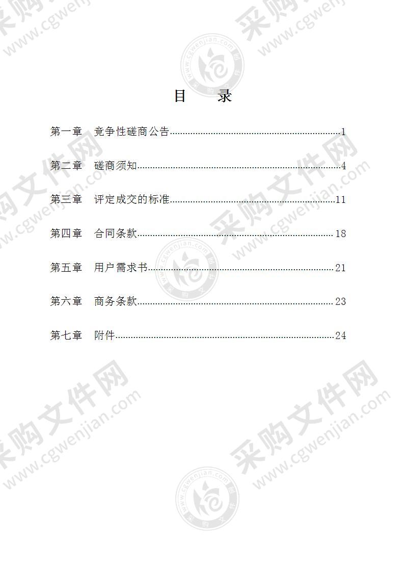 象山县黄避岙乡道路及两侧保洁、建筑垃圾临时堆放点不定期清理整治服务项目