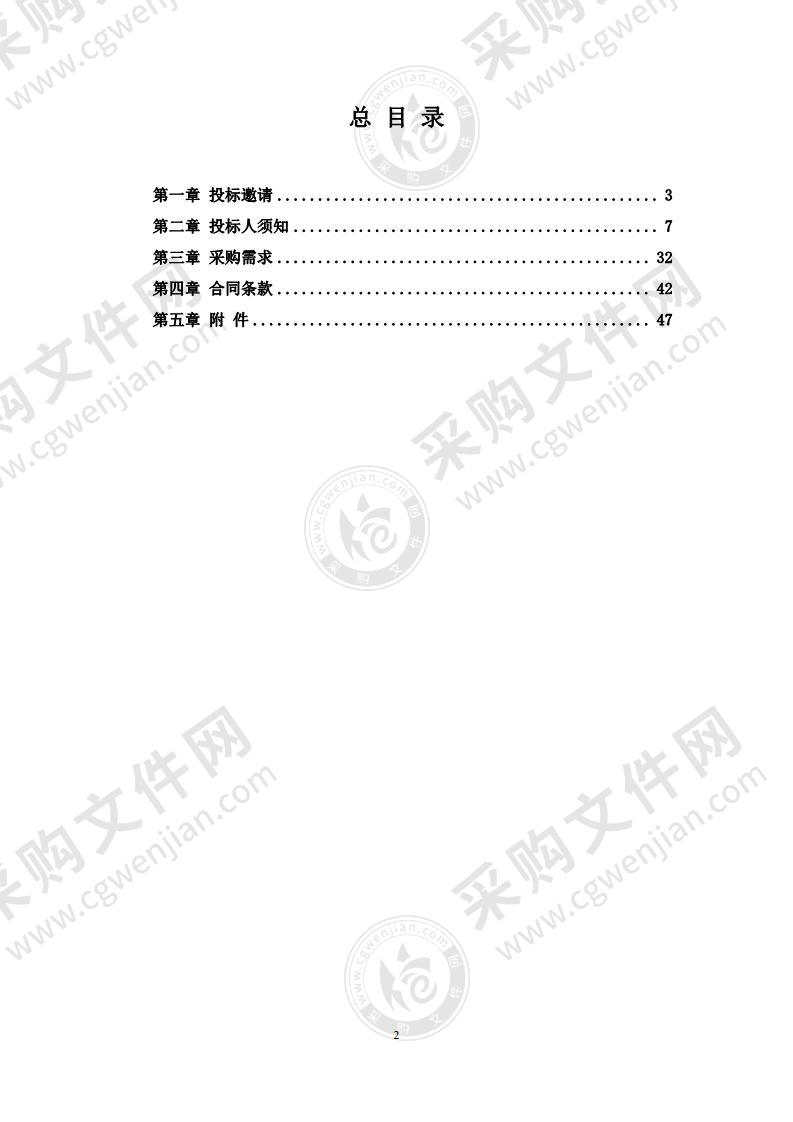 北京市创伤骨科研究所实验仪器设备购置项目