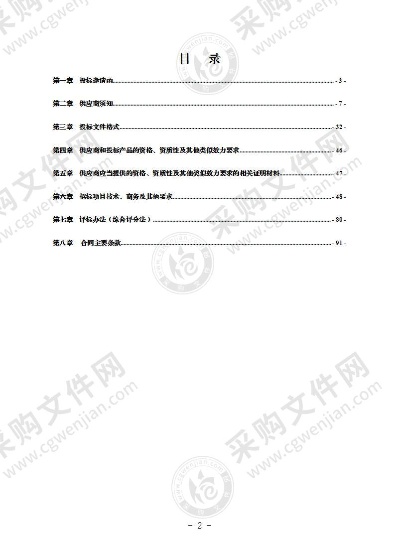 宜宾市第三人民医院物业管理服务项目