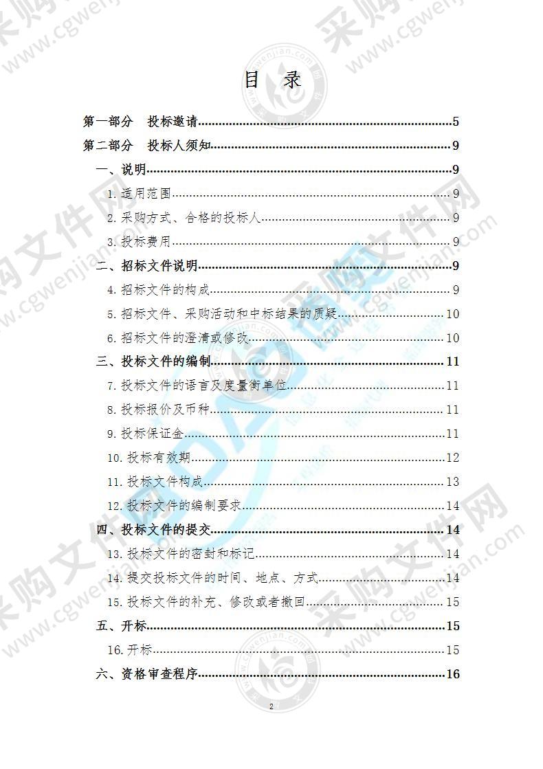 黄南州人民医院信息系统升级扩建项目