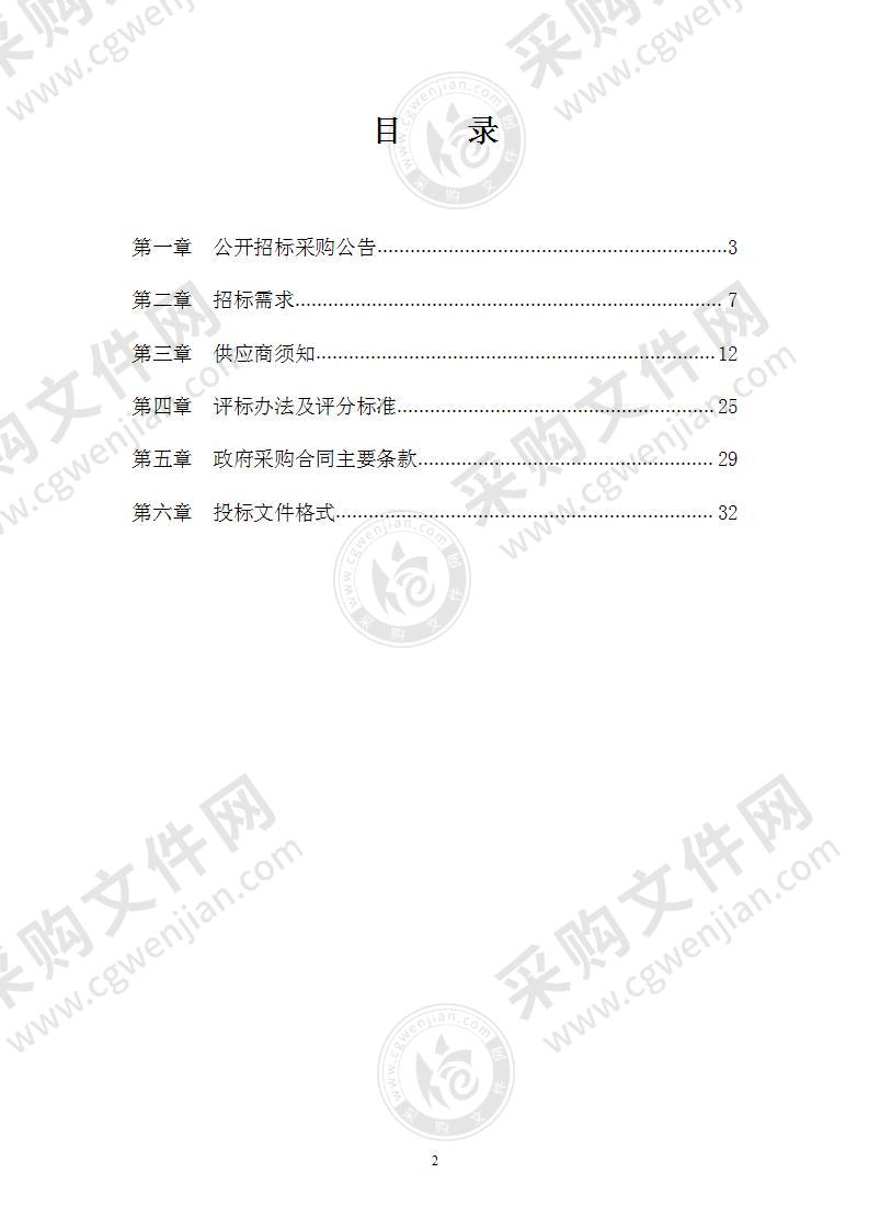 鄞州区数字化改革总门户及数字政府综合应用项目