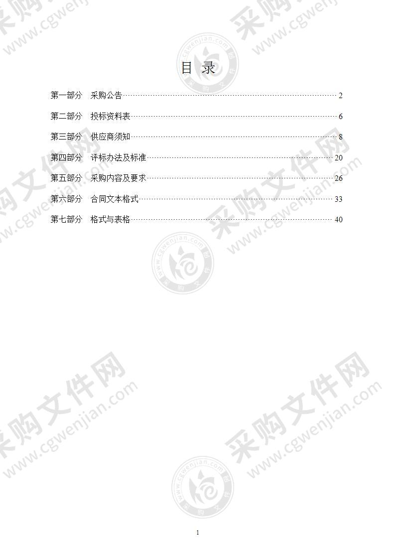 北仑职高扩建工程空调采购项目