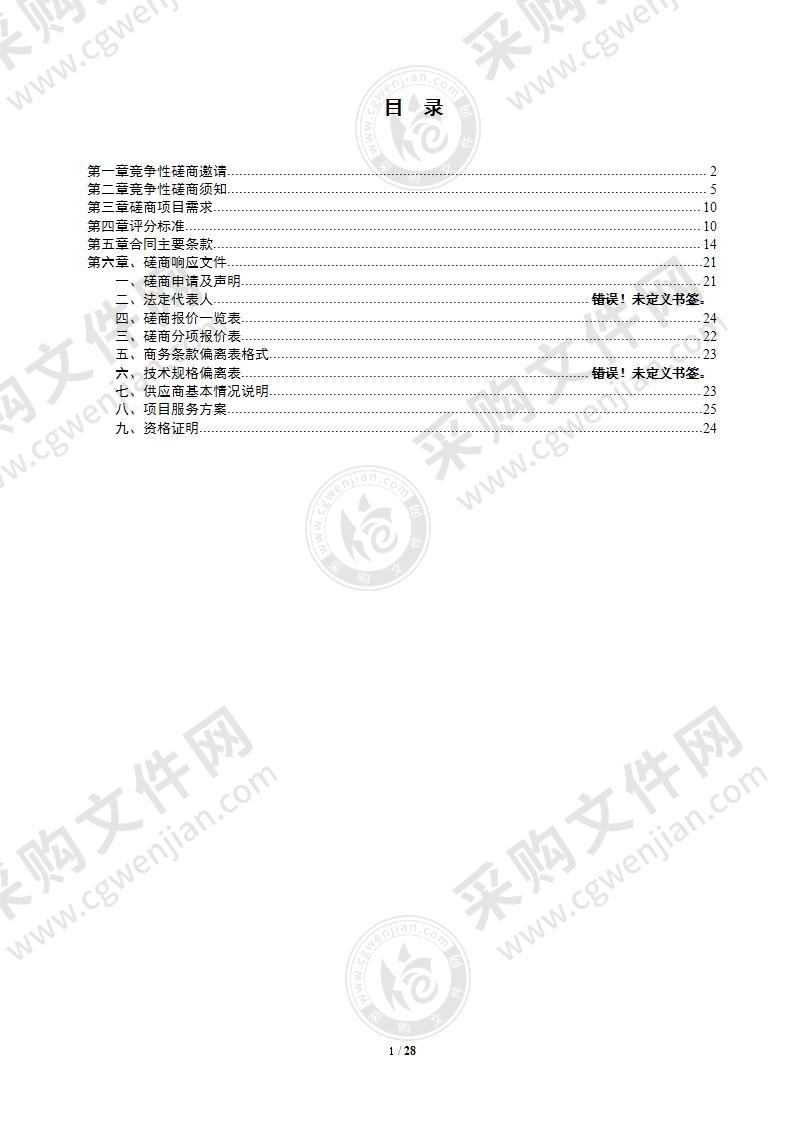 南京市板桥中心小学2022年安保服务