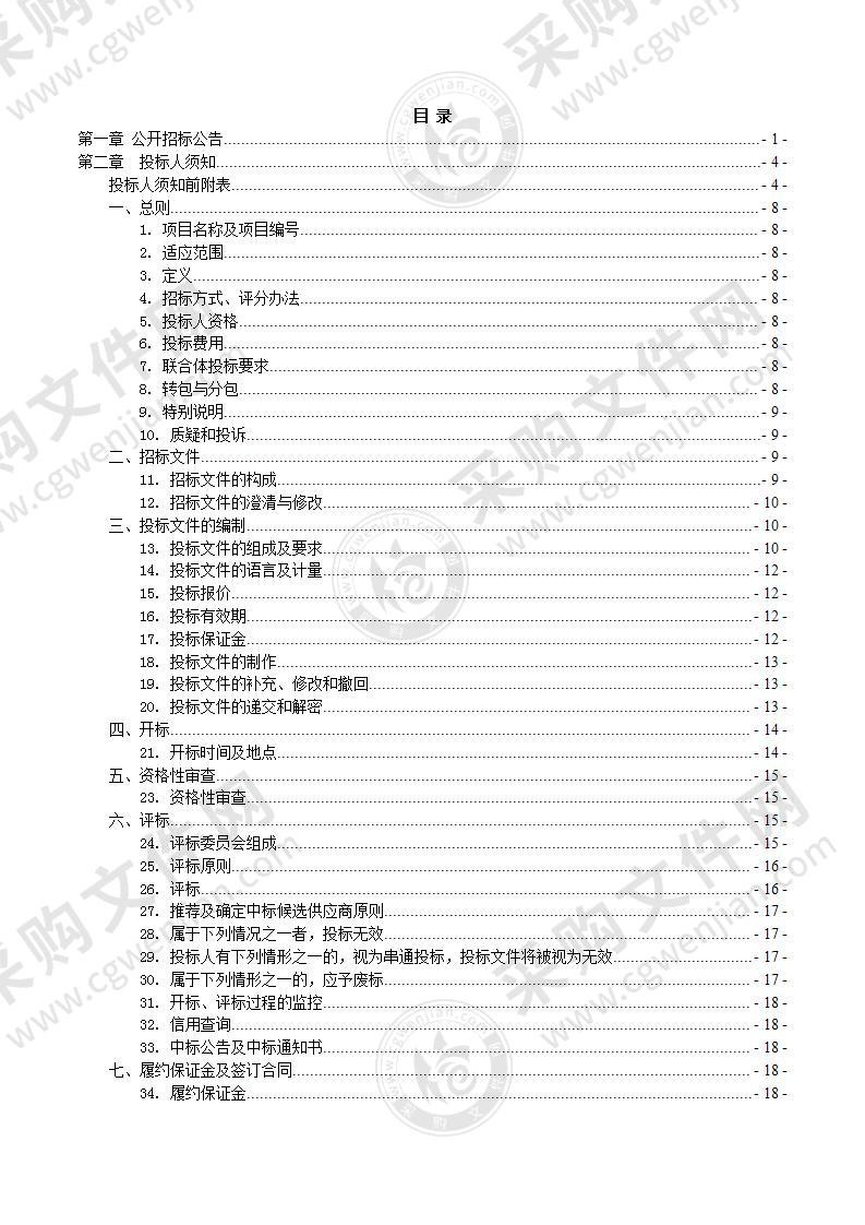 灵川县职业中等专业学校实训教学设备采购