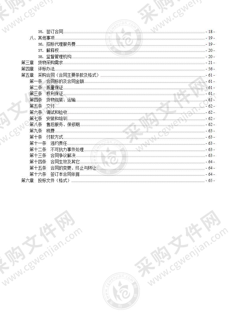 灵川县职业中等专业学校实训教学设备采购