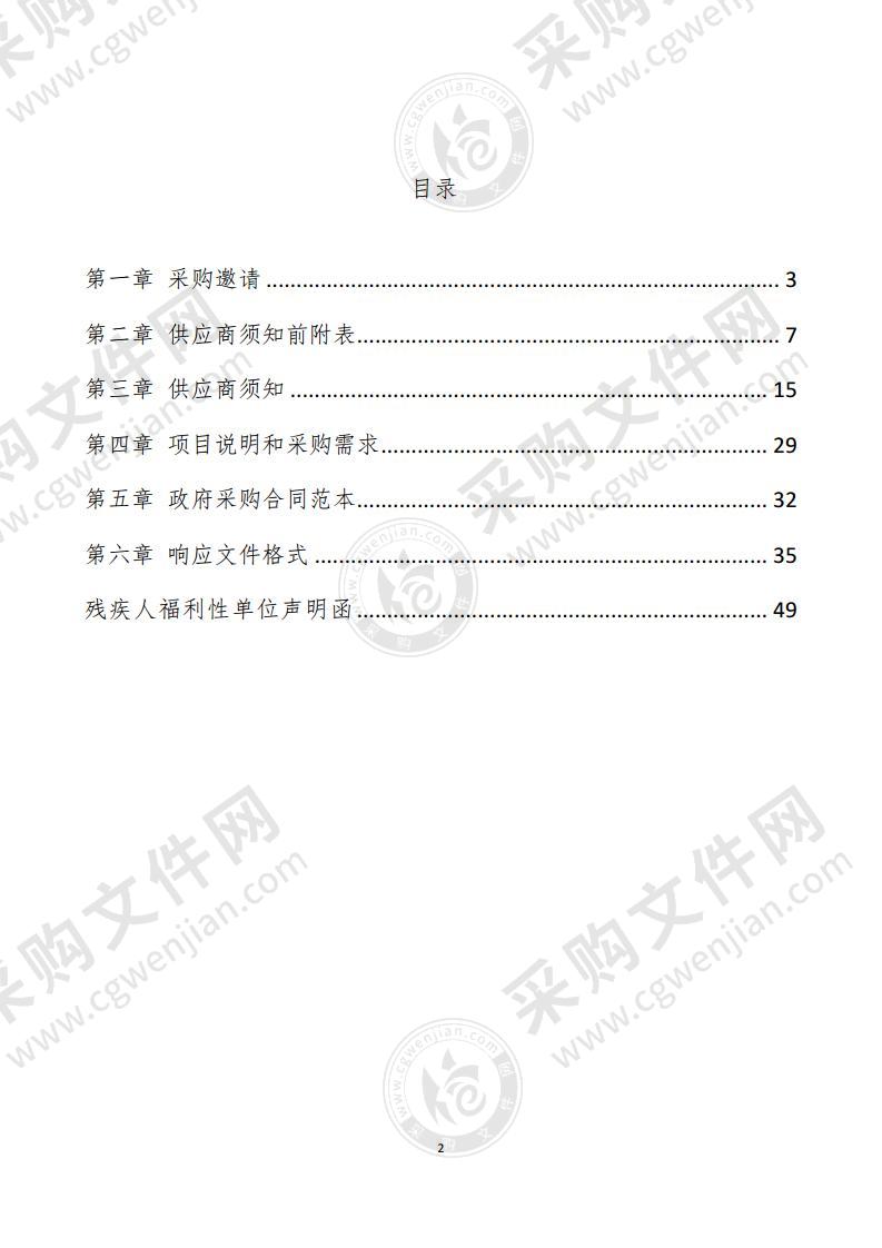 自治区林业和草原局办公室2022年黄河流域生态保护森林草原火灾预防与扑救项目森林草原防火专线链路带宽扩容项目