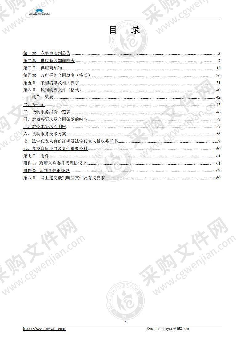 安徽省马鞍山工业学校2022年中德数控中心教学耗材采购项目