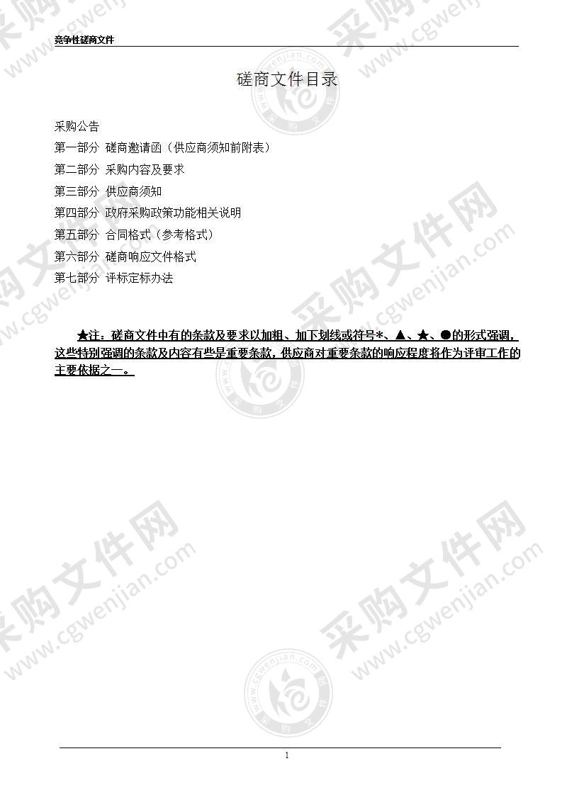 乐清市人力资源和社会保障局档案整理