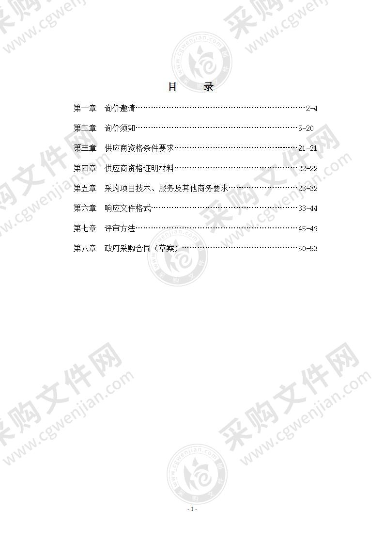 简阳市公安局110接警指挥大厅视频监控设施设备项目采购