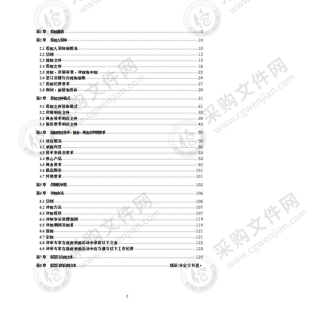 成都市金牛区教育局2022年新建中小学木质教学实验设备公开招标政府采购项目