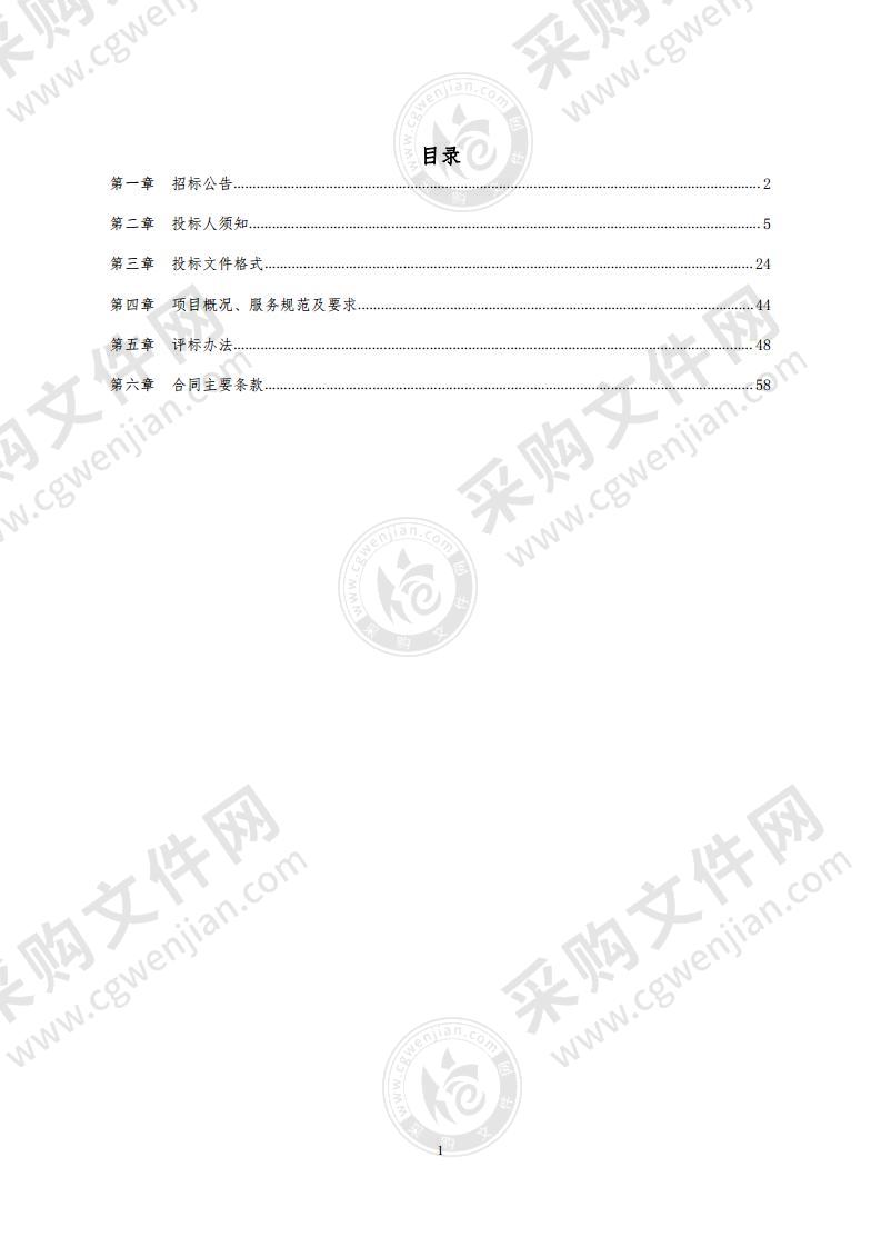 国有林场森林综合管护经费（2022年西山林场管理处森林防火设施设备维护）