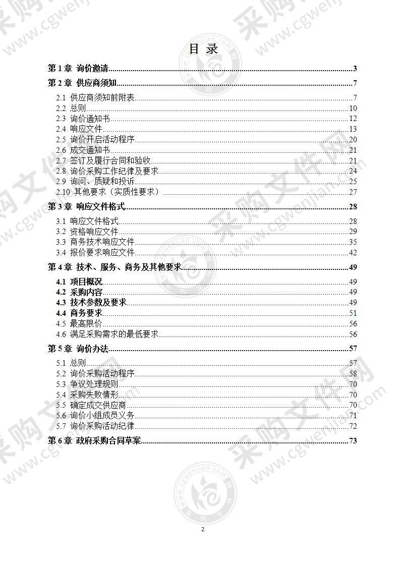 四川省蒲江县职业中专学校(新校区)空调采购项目