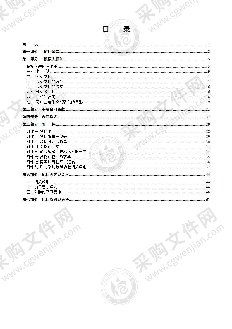 高速公路亚运安保省际检查站查控设备采购