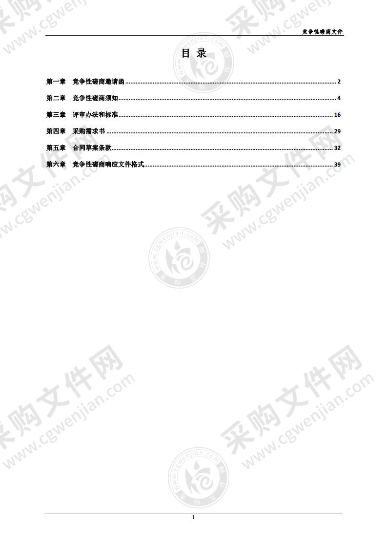 消防改造设计