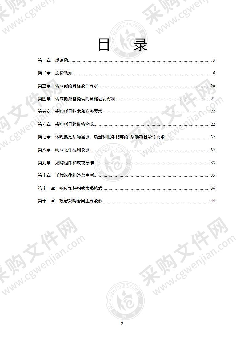 珙县中医医院医疗收费电子票据系统项目