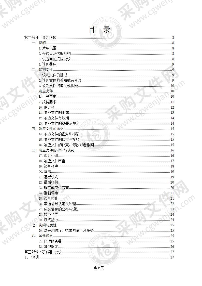 玉树藏族自治州人民医院信息系统维保服务项目