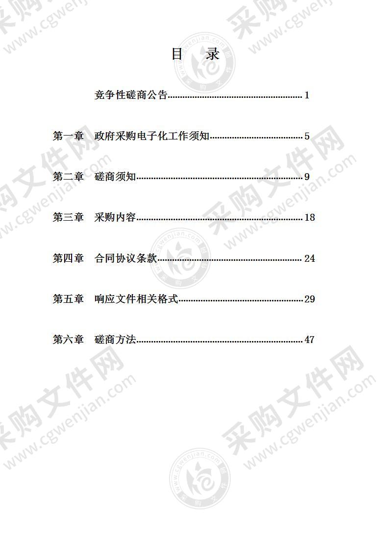 潍坊综合保税区管委会海关办公楼空调更换项目