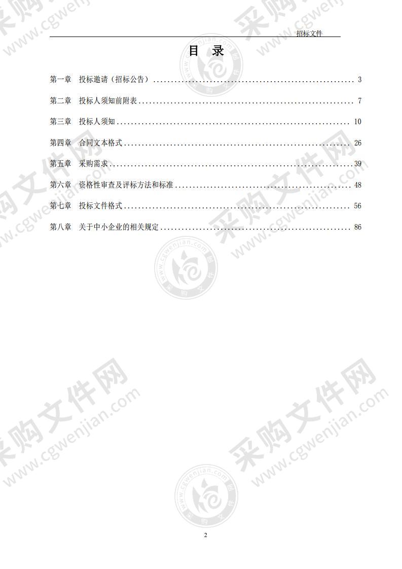 北京石油化工学院人才培养质量建设—高质量应用型“人工智能”应用技术实验实训基地建设—智能医疗材料及器件项目