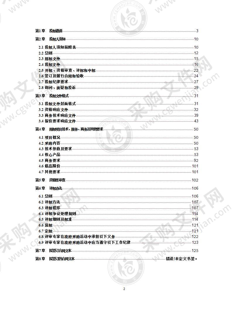 成都市金牛区教育局2022年新建中小学木质办公设备公开招标政府采购项目