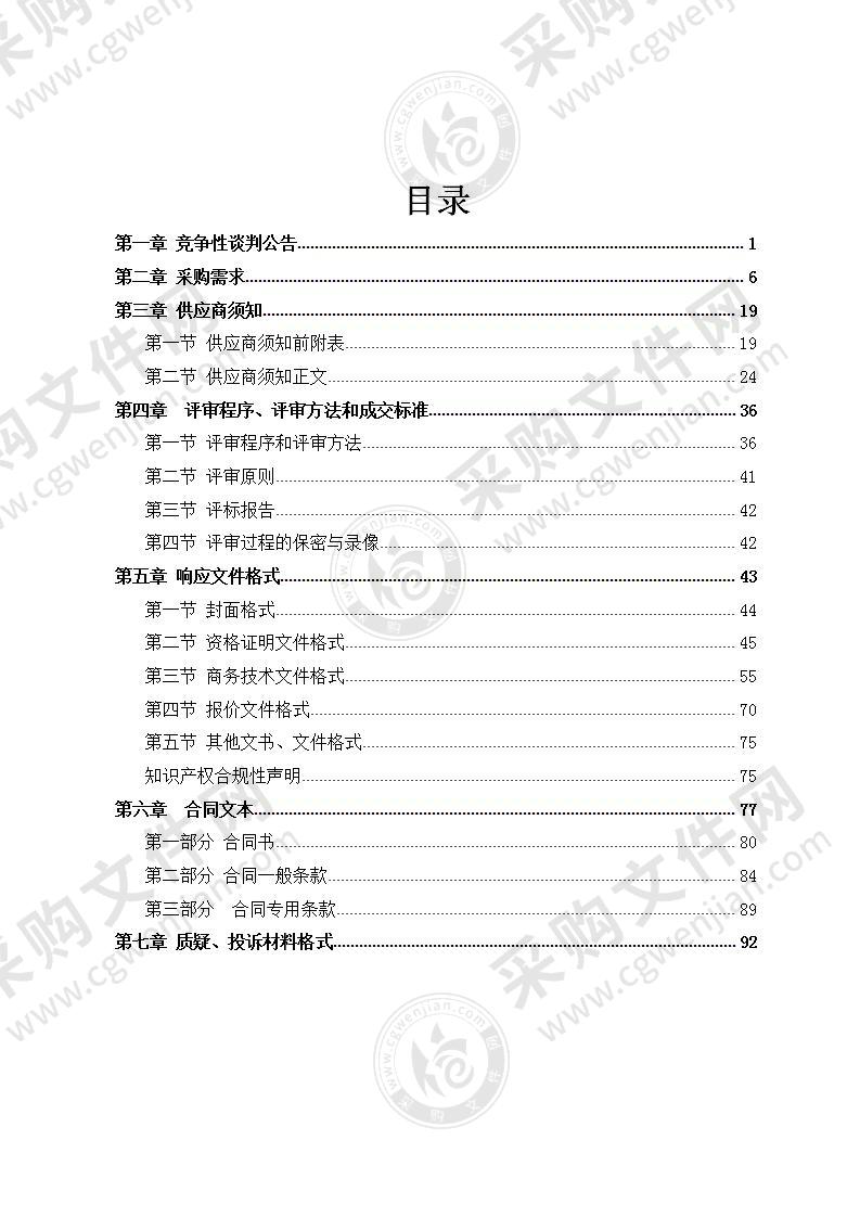 2022年森林抚育工作项目