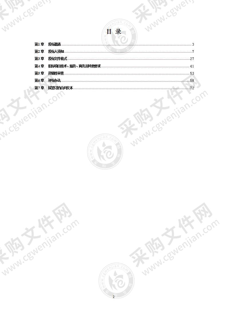 都江堰外国语实验学校物业管理服务（学生宿舍管理）公开招标政府采购项目