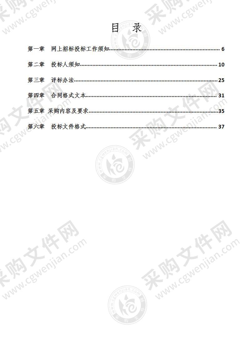 潍坊高新技术产业开发区汶泉发展区管理服务中心社区治理购买服务项目