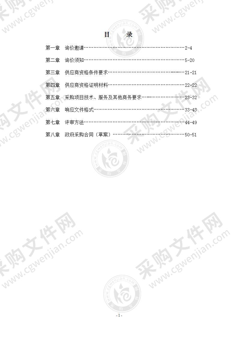 中国共产党简阳市委员会党校2022年物业管理服务项目采购