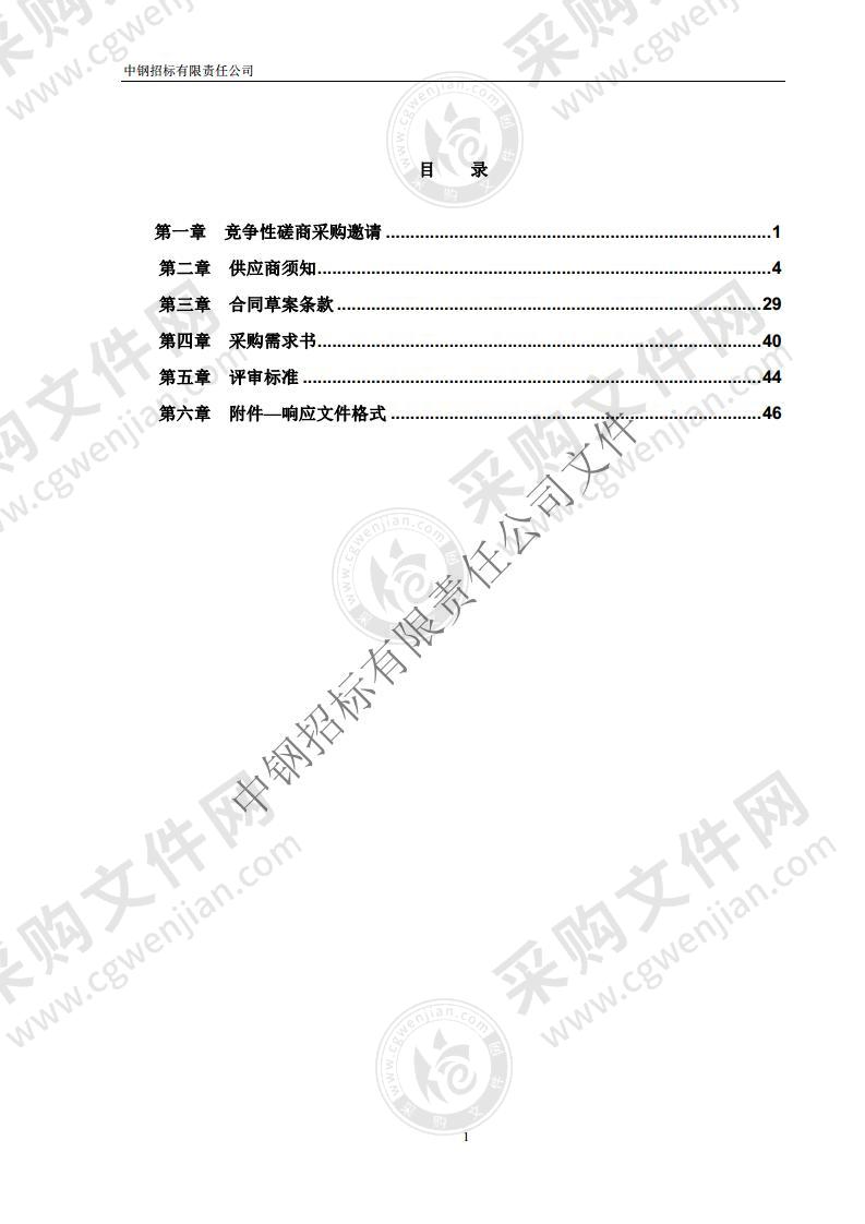 “十四五”北京市用地预审和规划许可审批数据分析与评估（2022年度）