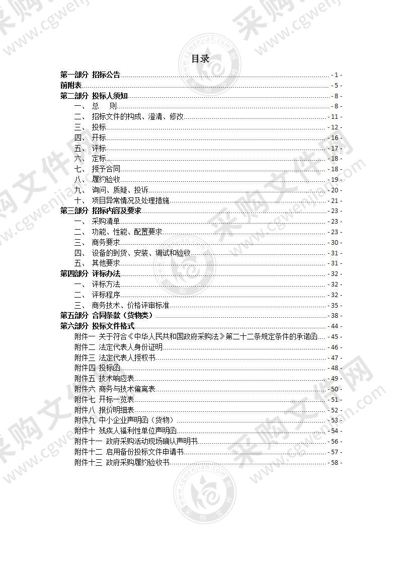 瑞安市电化教育与教育装备中心2022年触控一体机