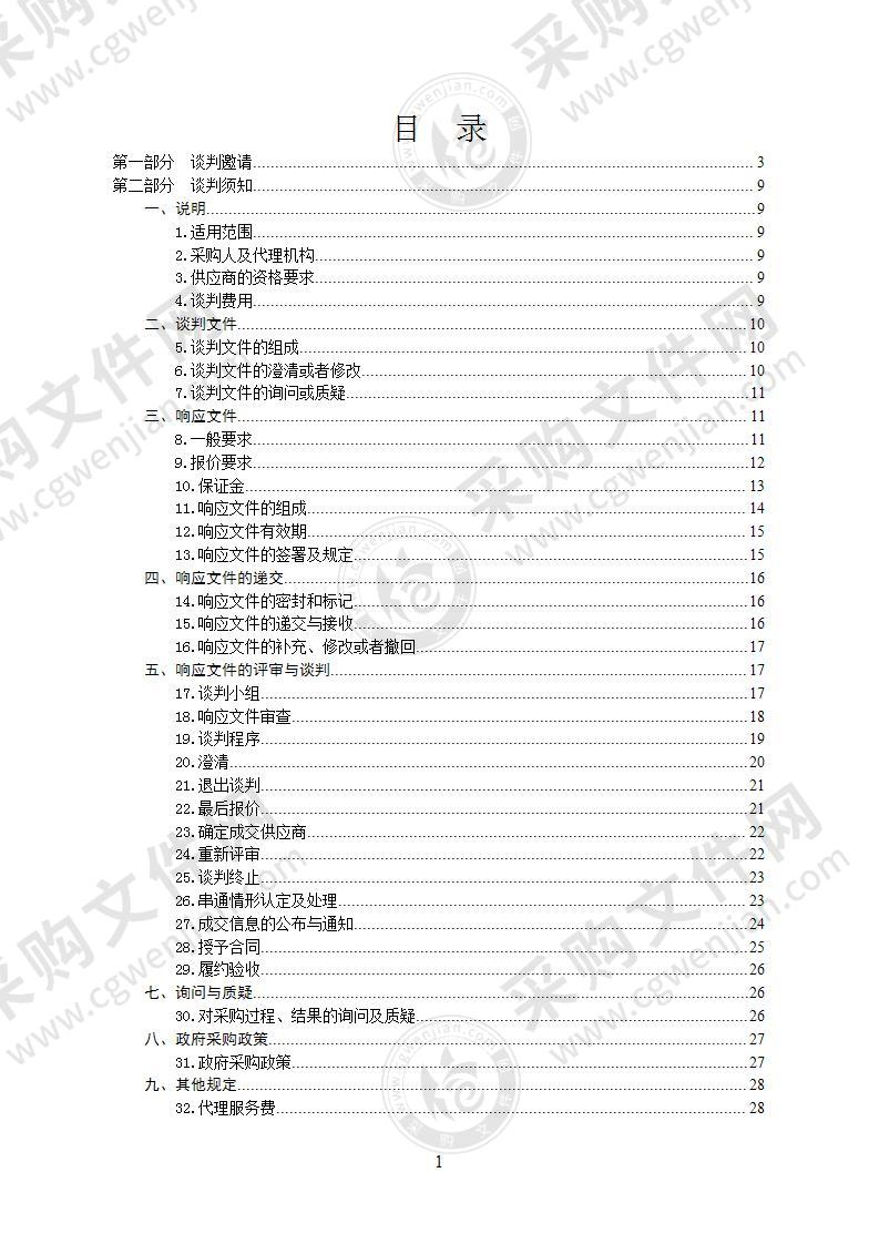 果洛州班玛县人民医院血库建设项目设备购置