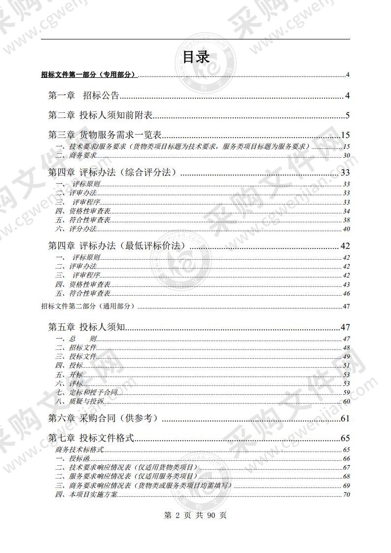 歙县人民医院医疗能力提升项目第十一批医疗设备采购项目