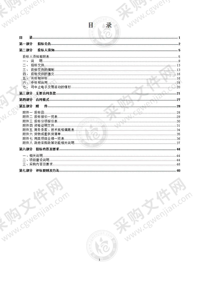 亚运安保苍南、马站、南浦溪等三处省际高速公安检查站