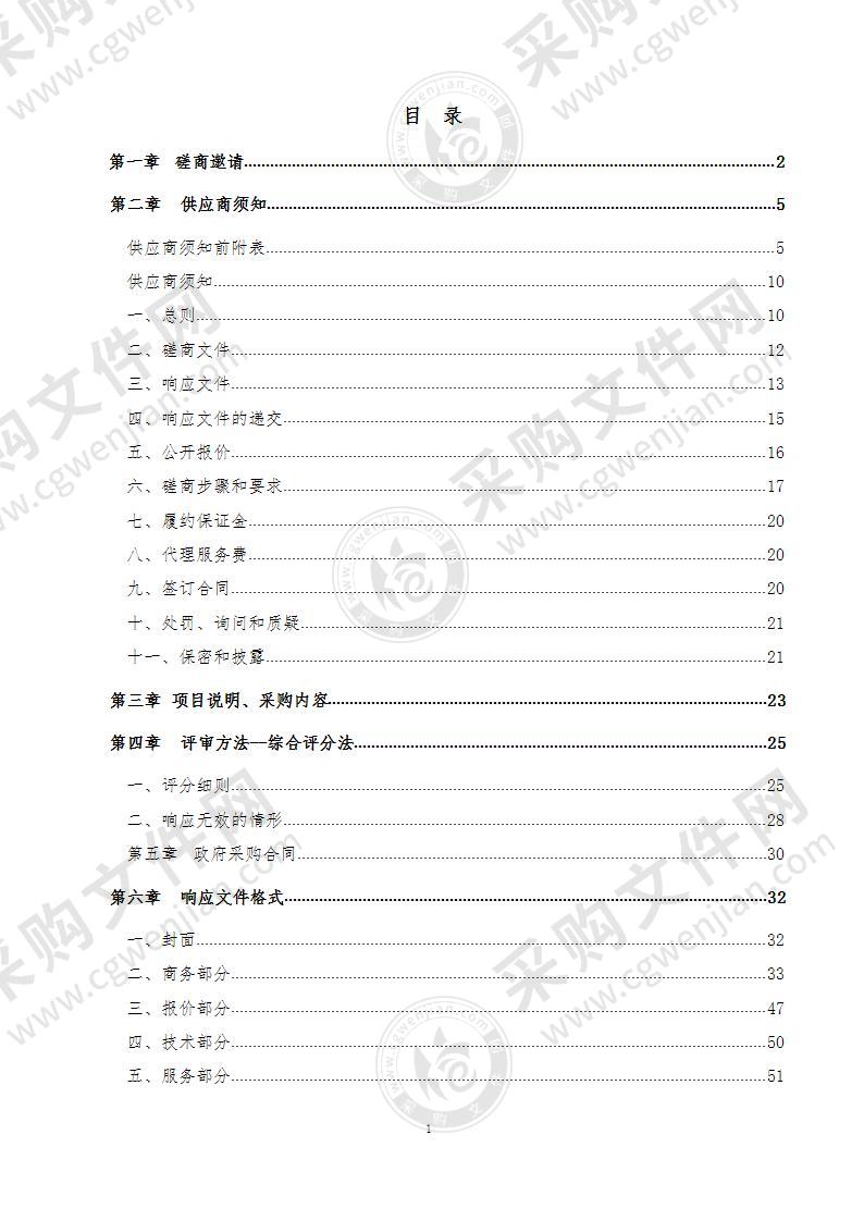 德州市生态环境局2022年地下水环境状况调查评估项目