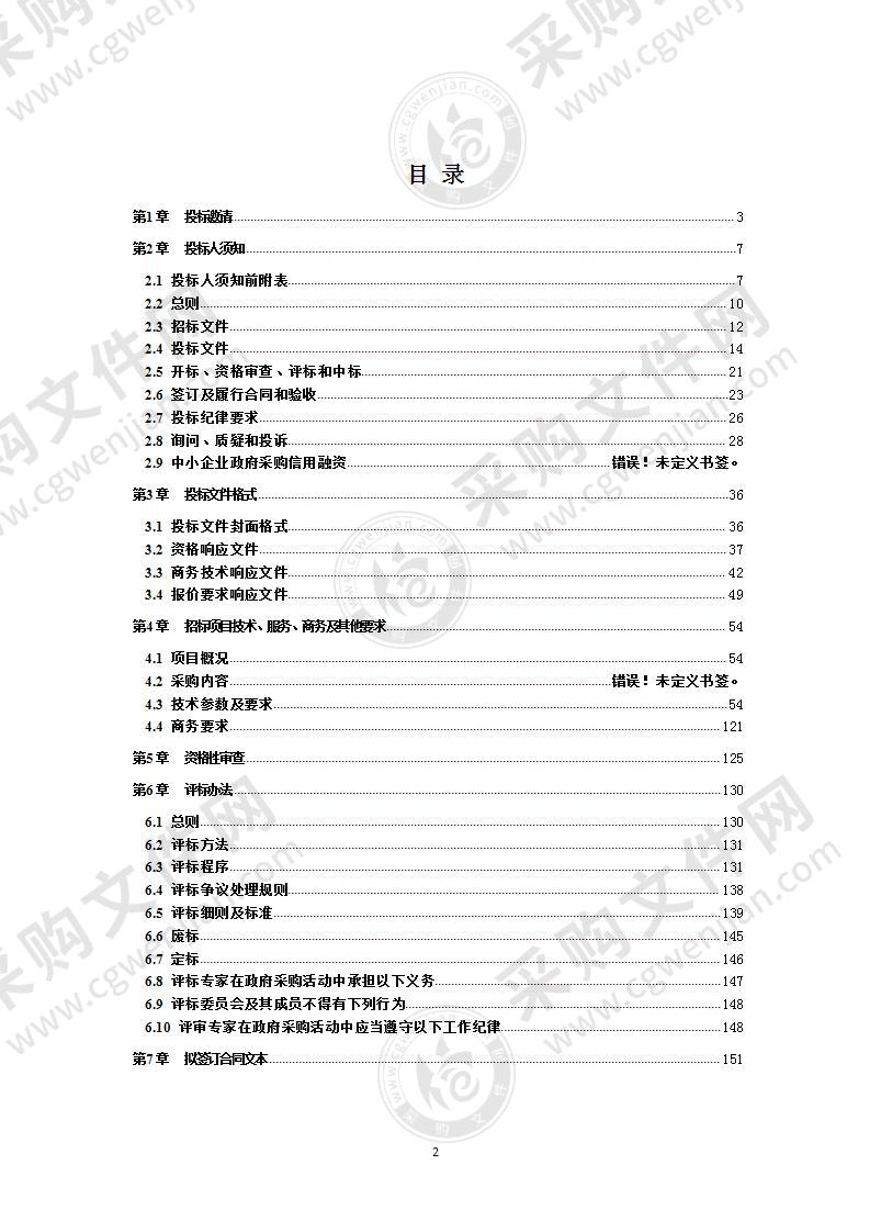 四川省蒲江县职业中专学校新校区信息化建设设备采购项目