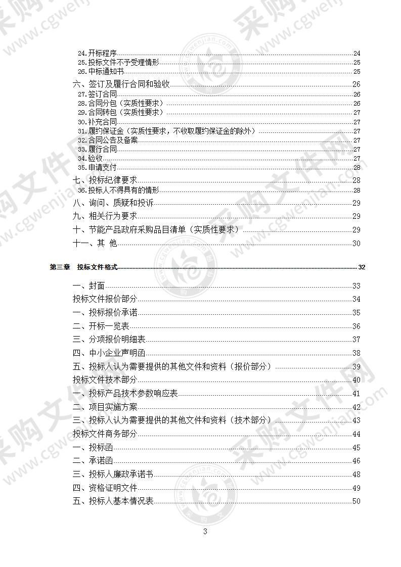 蓬安中学扩建项目信息化设备采购