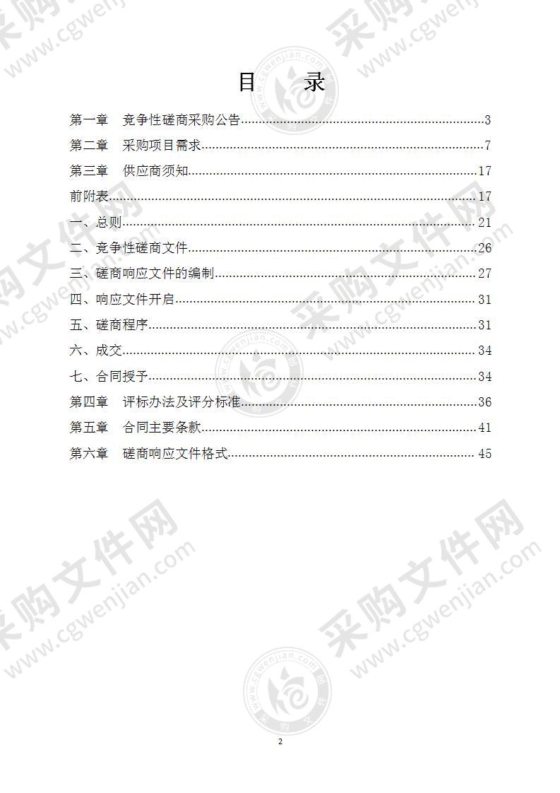 浙江省第二届智力运动会赛事运营项目