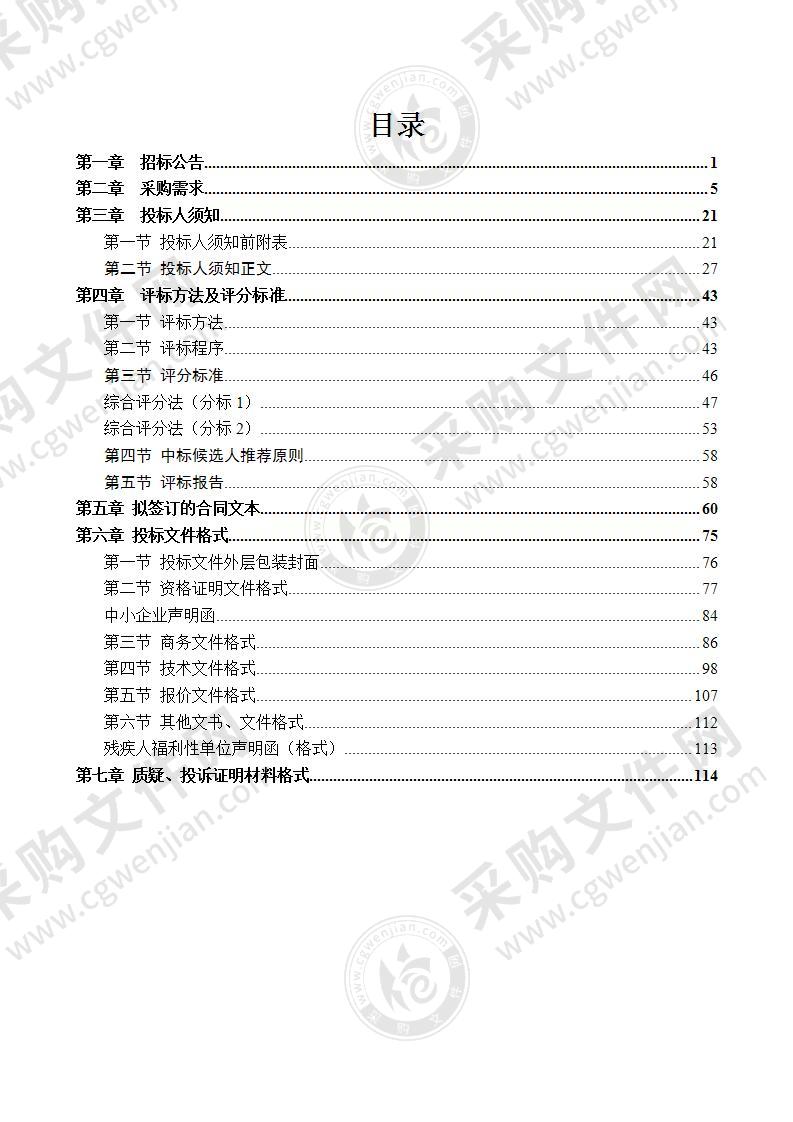 南宁市第三中学纸质图书采购项目