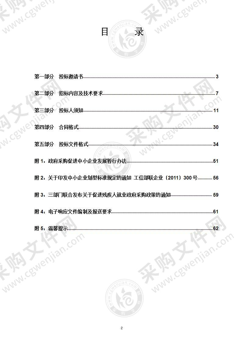 烟台经济技术开发区建设交通局烟台开发区部分片区及地块控制性详细规划项目