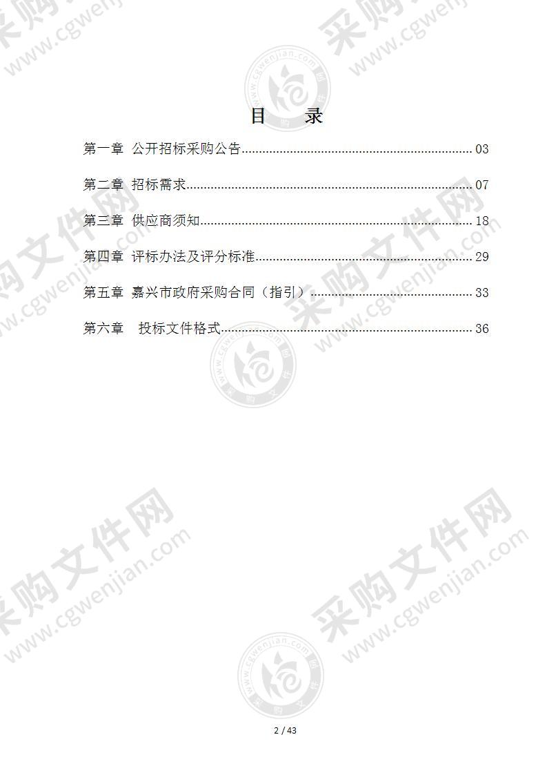 2022年高照街道市政设施维修养护工程全过程工程咨询服务项目