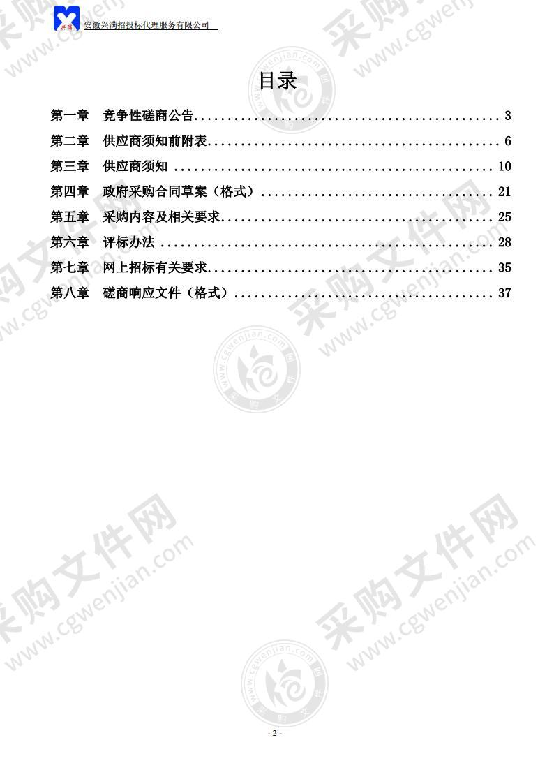 和县道路交通标线采购项目