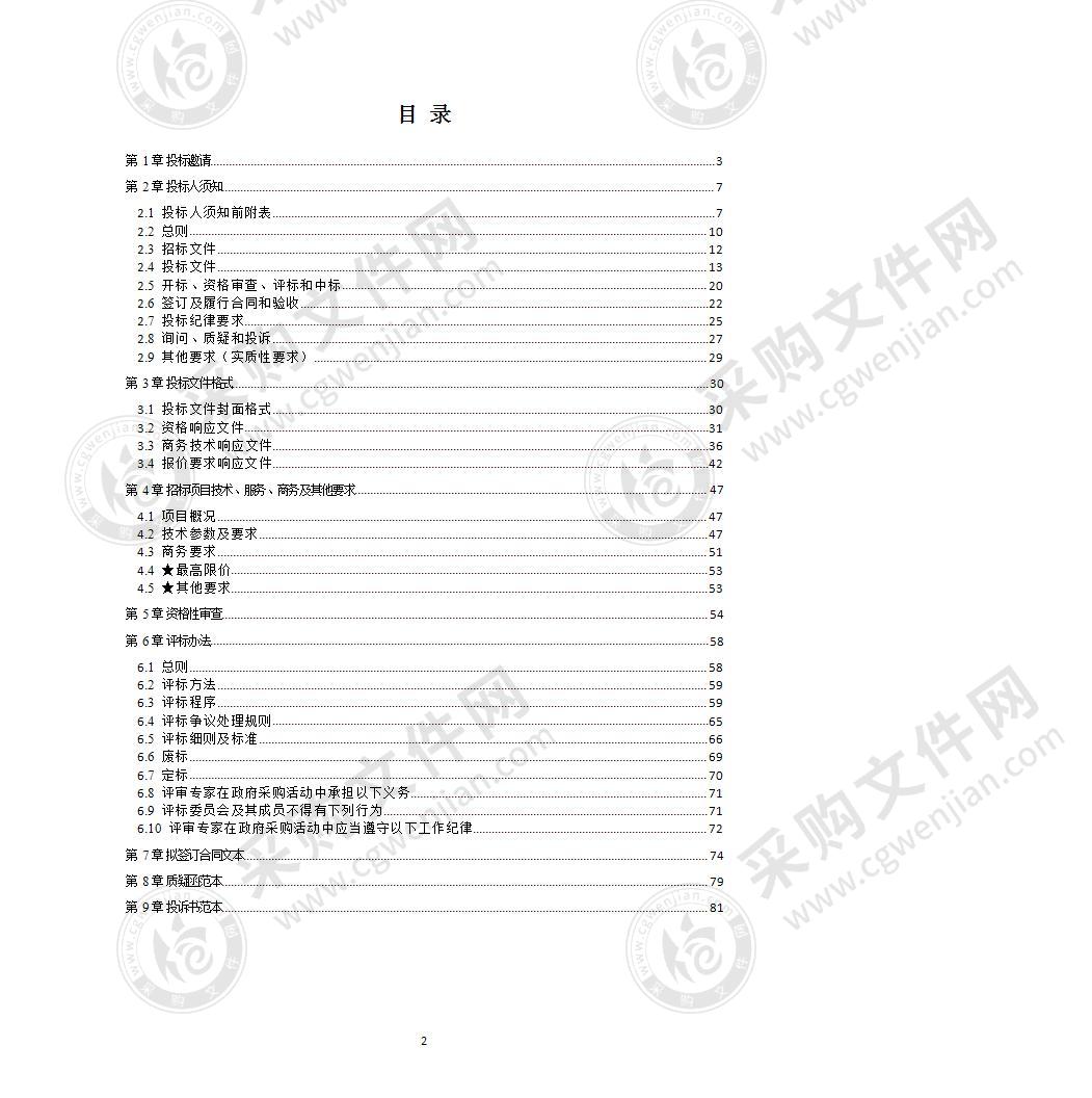 成都市锦江区教育局电化教育馆学校（幼儿园）多媒体演播系统设备采购项目