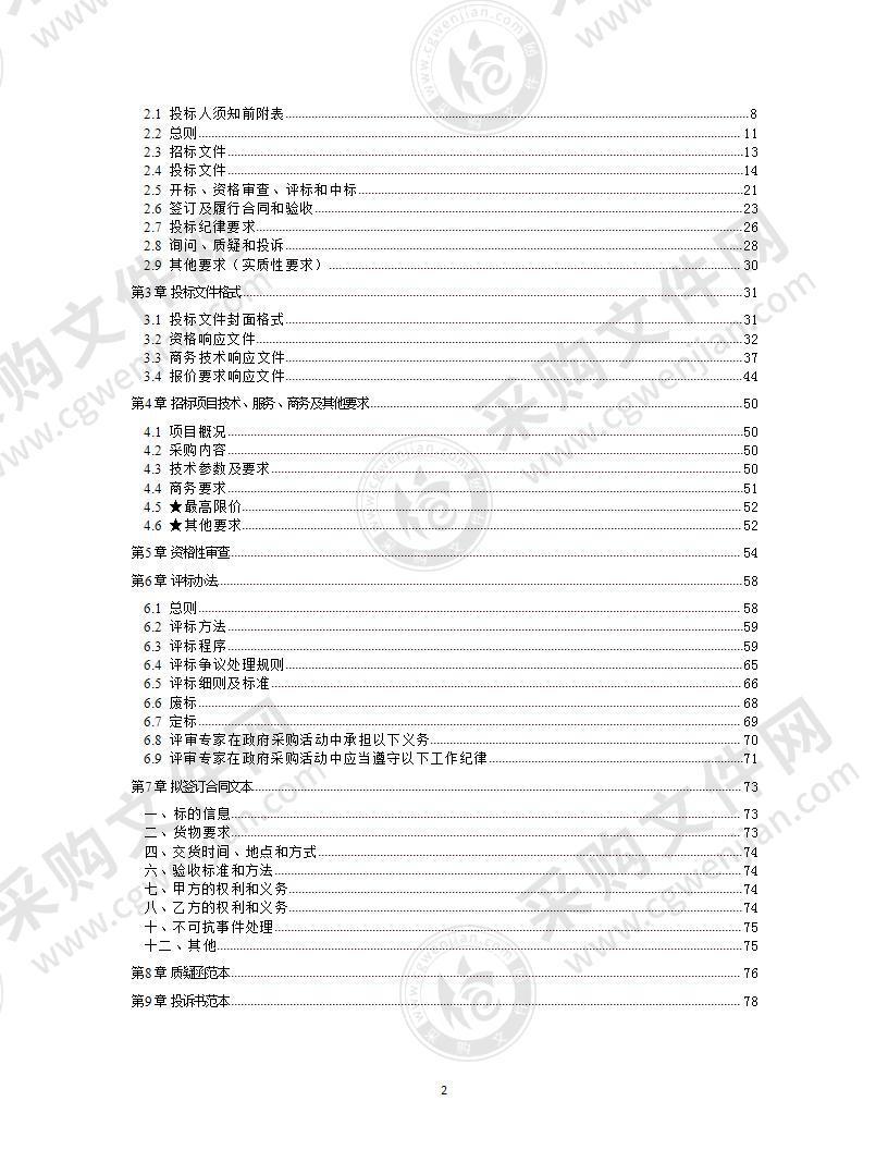 成都市锦江区教育局电化教育馆2022年便携式计算机采购项目