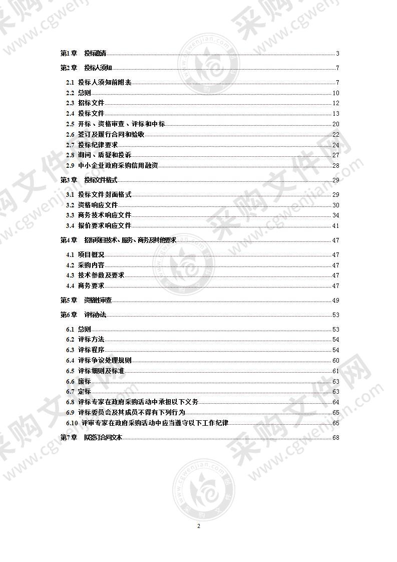 四川省蒲江县职业中专学校新校区办公家具采购项目