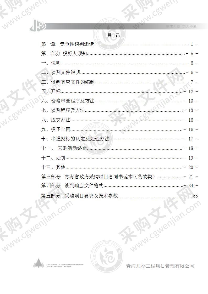 海西州公安局交警支队车管所考试专用车（特种专特技术用车）采购项目