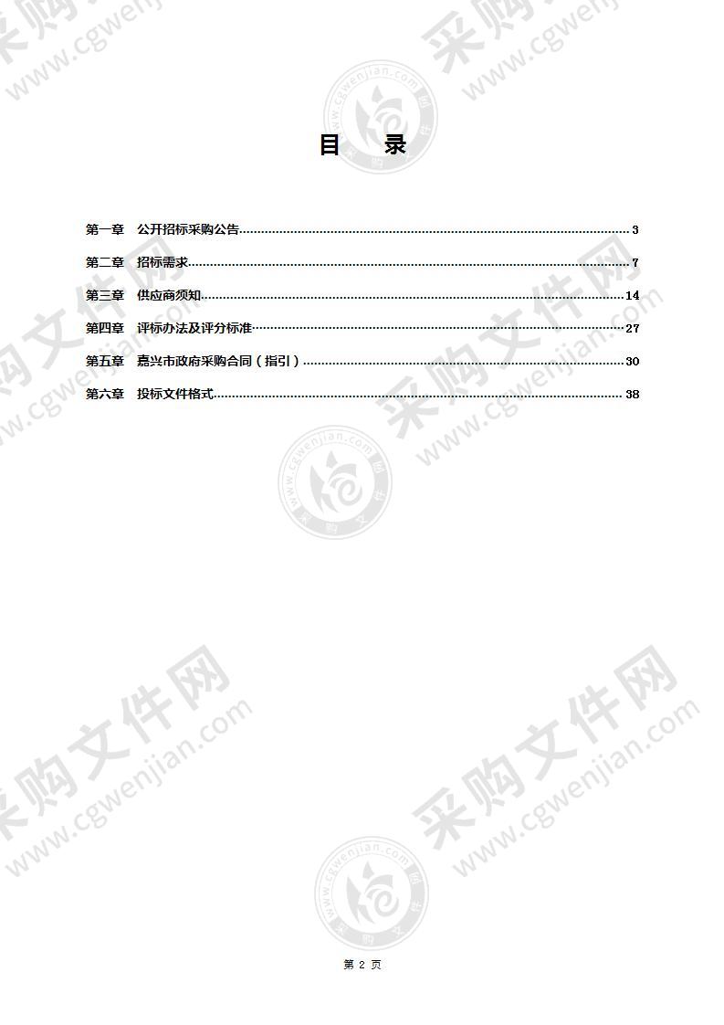 2022年嘉兴市秀洲区城市地下市政基础设施普查项目