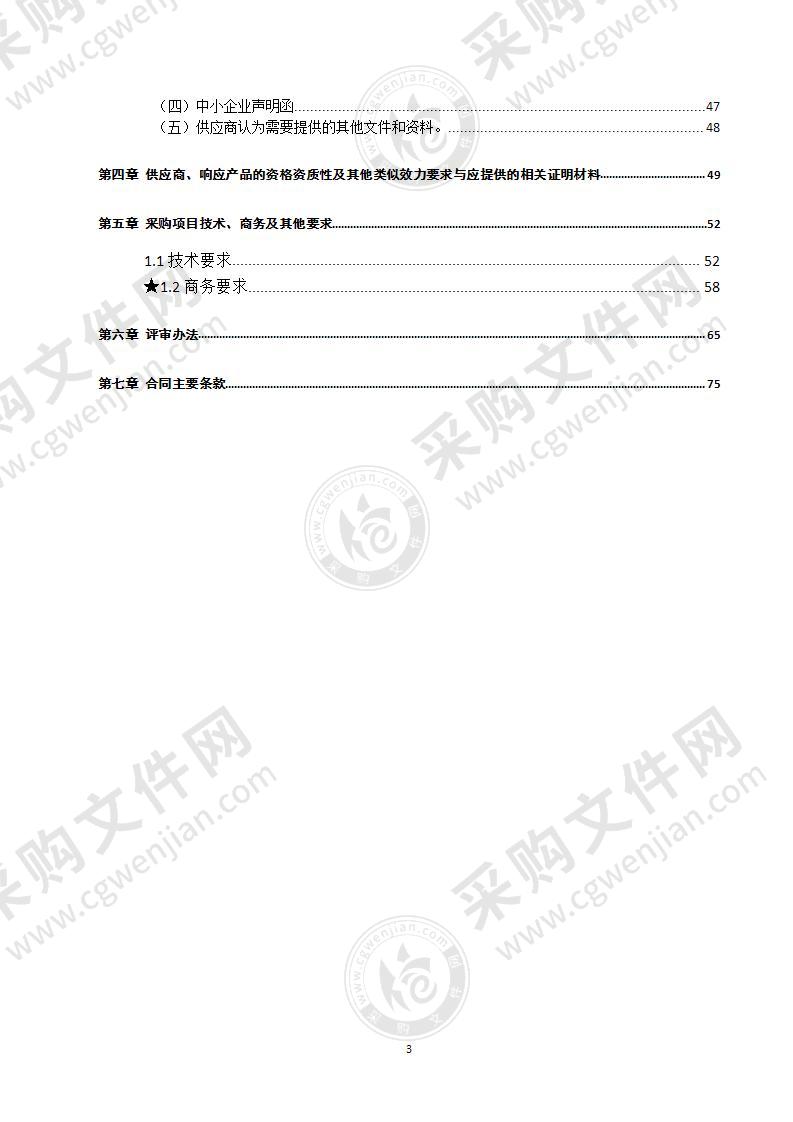 商务局、国资委、生态环境局综合办公楼电梯采购