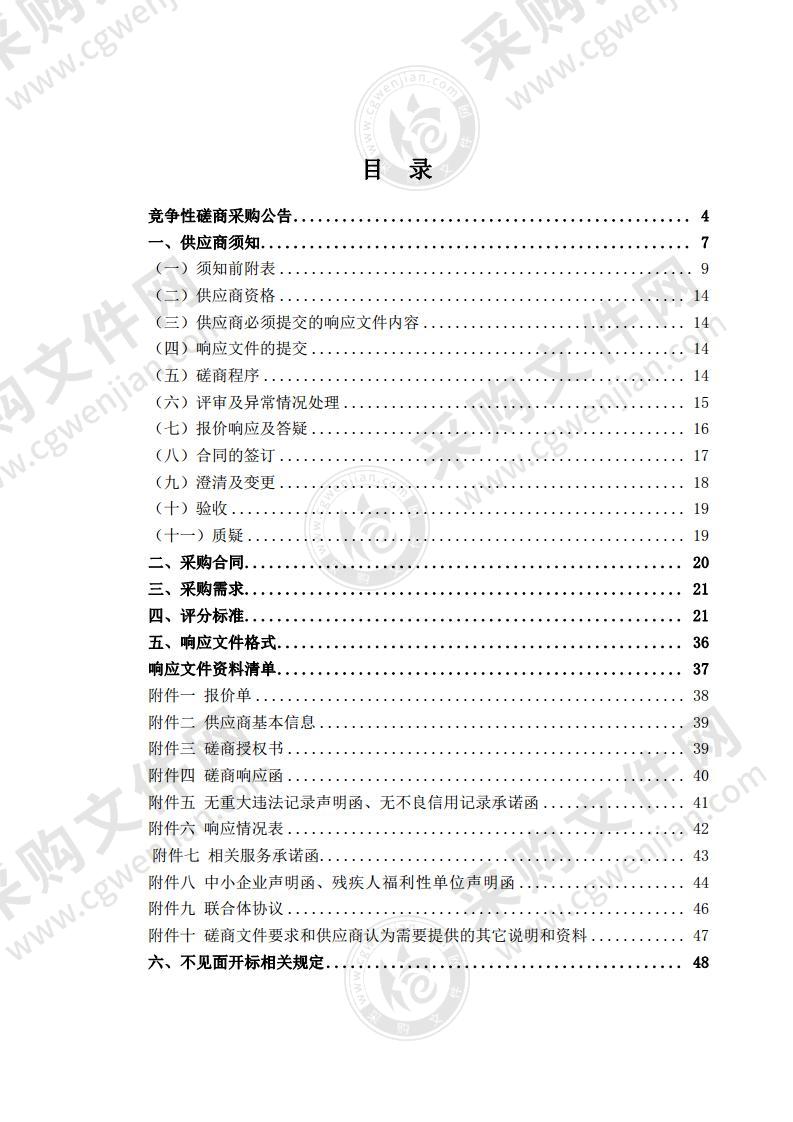 霍山县中医院上土市院区后勤社会化服务项目