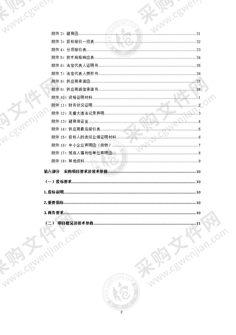 西宁市湟中区第二人民医院购置骨科C臂机