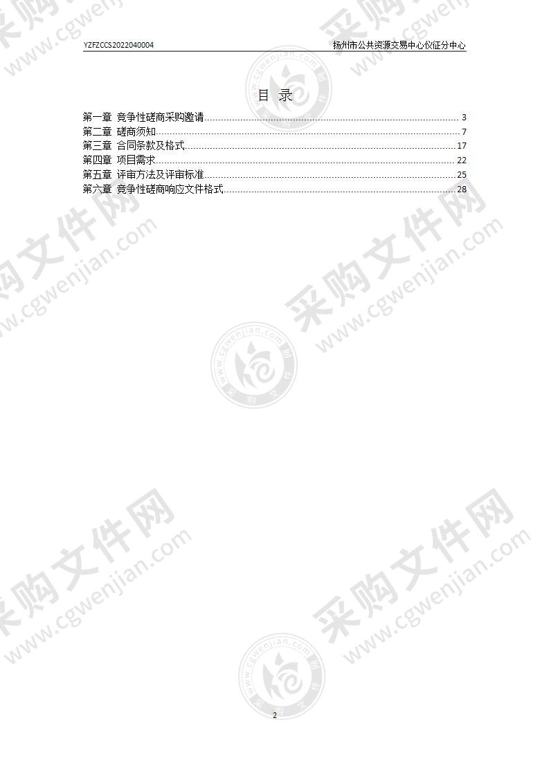 青山生活垃圾卫生填埋场垃圾渗滤液预处理市场化服务